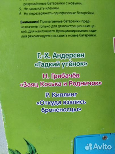 Музыкальная книга для детей