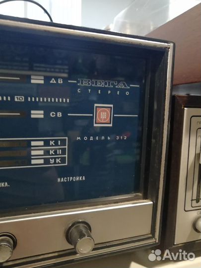 Радиола Вега 312, б/у