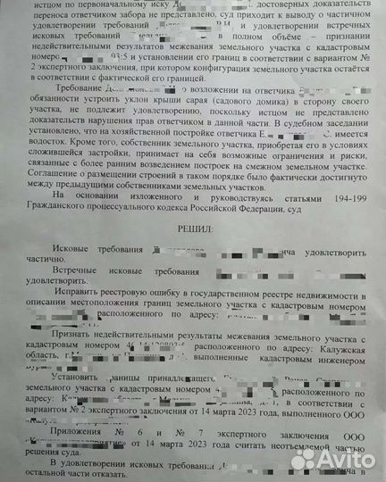 Адвокат Юрист по семейным делам Деловые услуги