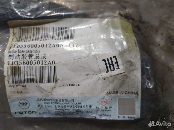 L0356005012A0 трубка пневма