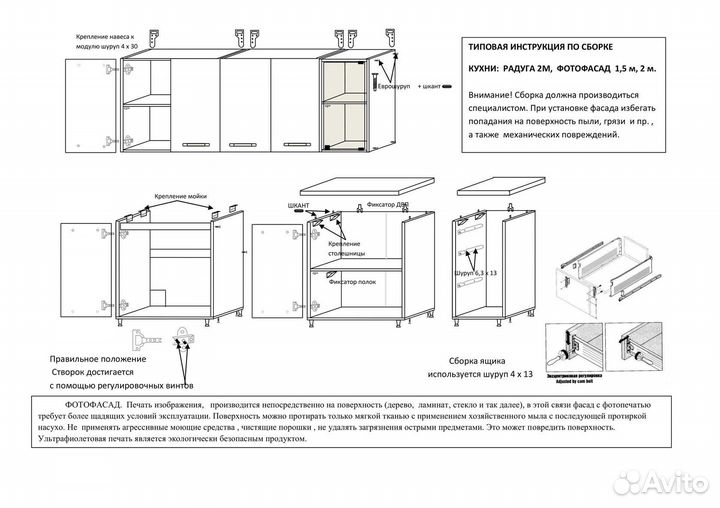 Кухня угловая 3,6 м Радуга белый-сонома 1,95*1,88