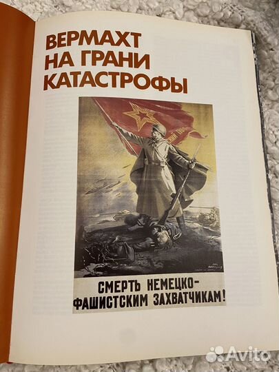 Великая Отечественная 1941-1945