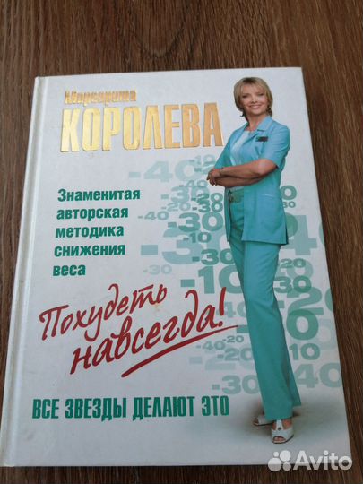 Книги о здоровье и красоте