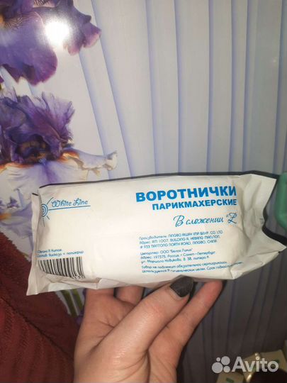 Воротнички парикмахерские