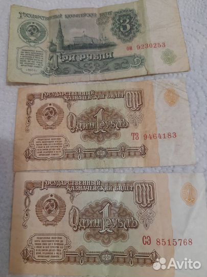 Банкноты СССР