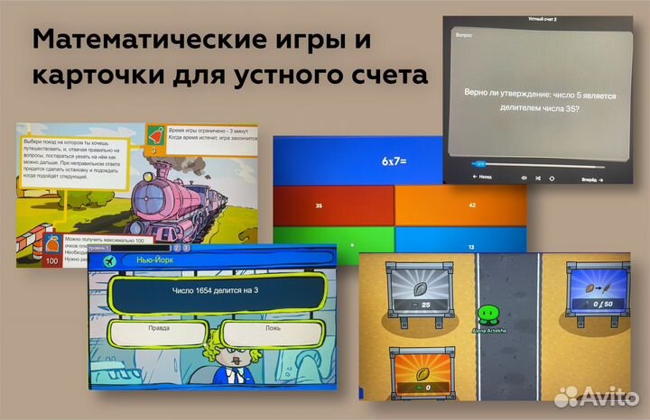 Репетитор по математике 2-6 класс