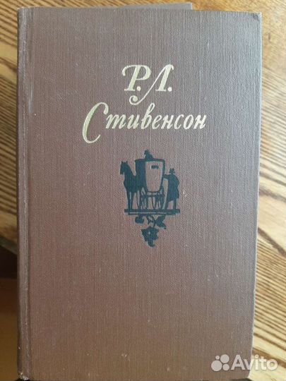 Роберт Луис Стивенсон 5 томов