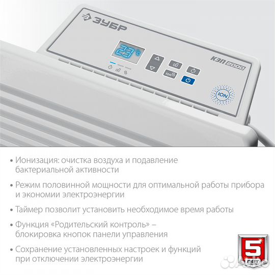 Конвектор электрический Зубр кэп кэп-2000