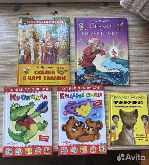 Кинжка Приключения Близнецов Почемучек