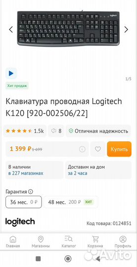 Клавиатура проводная Logitech K120