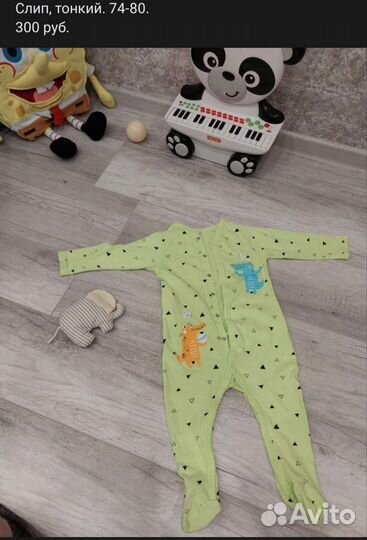 Детская одежда для мальчиков 74 80