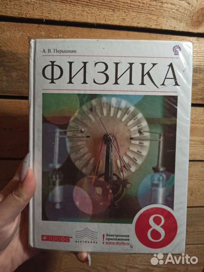 Учебники 8 класс