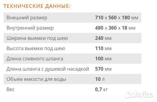 Ванночка надувная для мытья головы BS-01