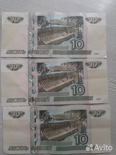 Купюры по 5 и 10 р
