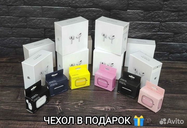 AirPods Pro / Ростест Миасс