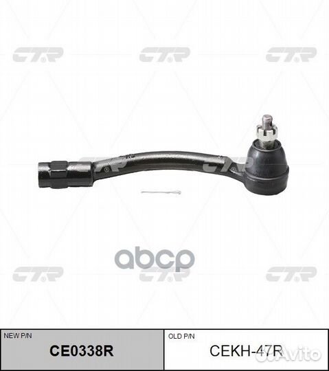 Наконечник рулевой тяги cekh47r CTR
