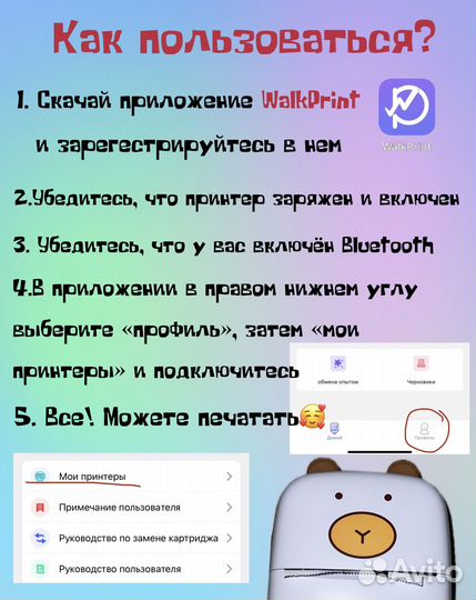 Мини принтер новый