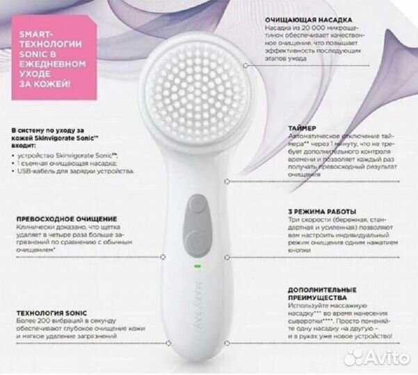 Щетка для лица mary kay