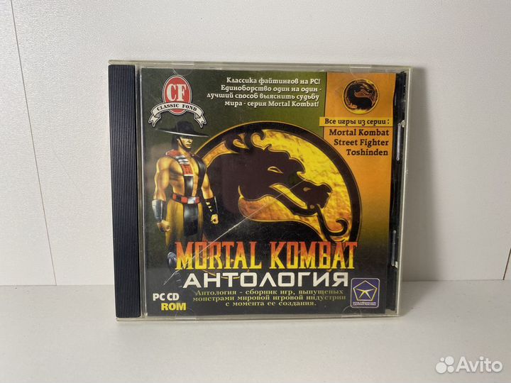 Антология Mortal Kombat для пк, 1999