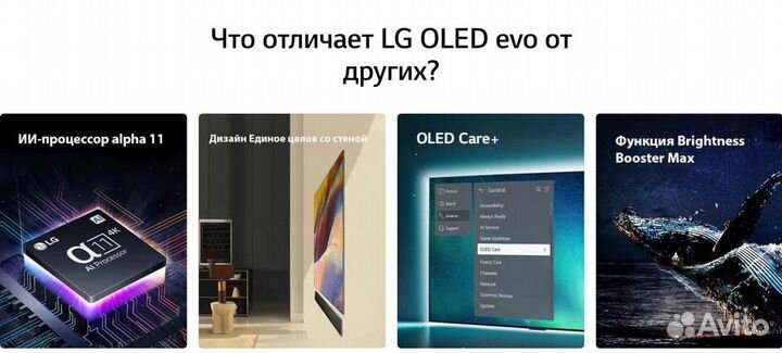 Телевизор LG oled65G4RLA рст