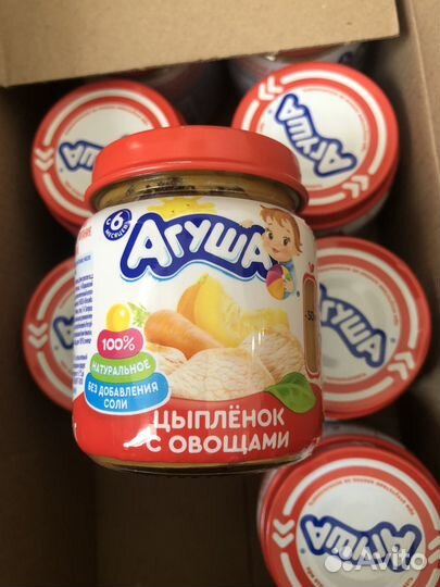 Агуша обмен