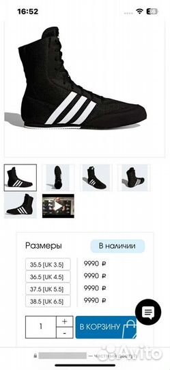 Борцовки adidas