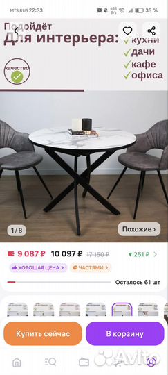 Продам стол