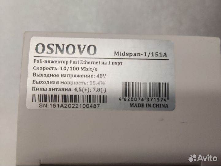 Poe инжектор