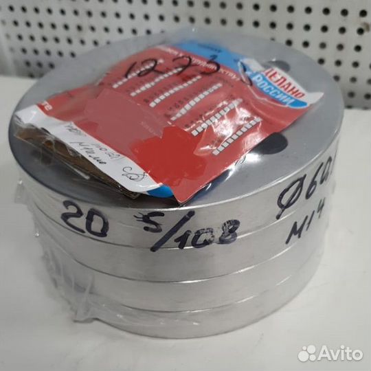 Шайба-проставка для выноса колёс 20SP5x108HUB 60,1