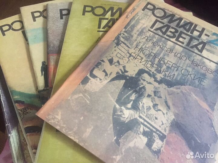 Журналы « Роман -газета» за разные советские годы