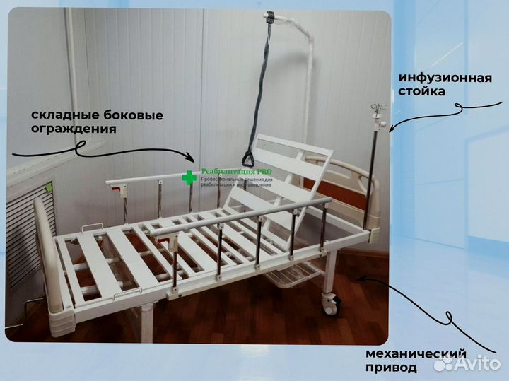 Медицинская кровать для инвалидов