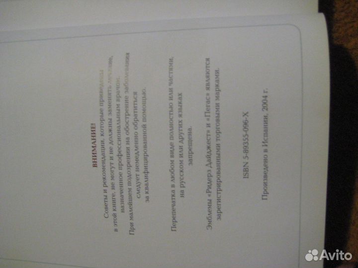 Книга о гипертонии