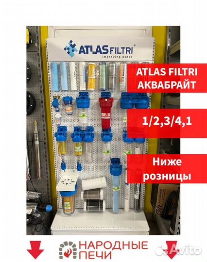 Фильтр для воды