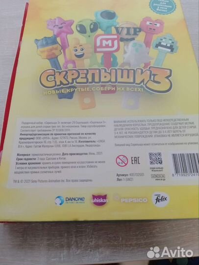 Скрепыши 3 коллекция