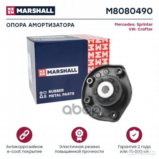 Опора аморт передн MB Sprinter (W906) 06, VW C