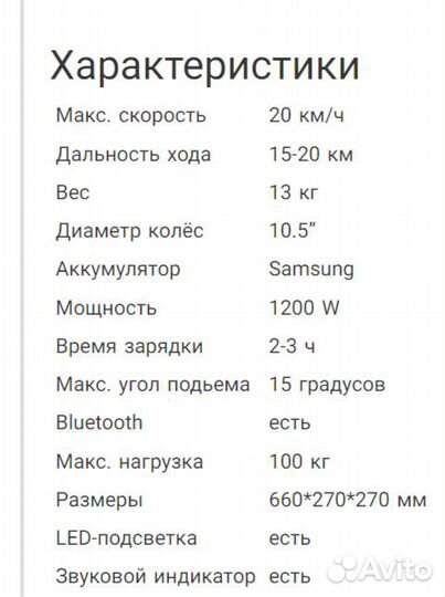Гироскутер