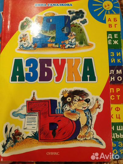 Развивающие книжки для дошкольников