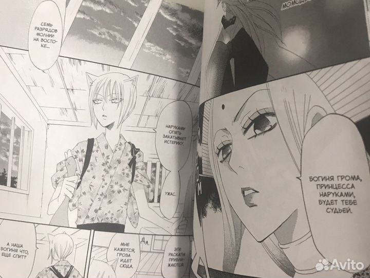 Манга Очень приятно бог