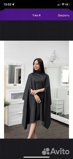 Пеньюар парикмахерский