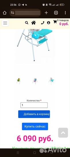 Стульчик для кормления Няня 4 в 1