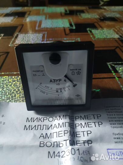 Миллиамперметр, вольтметр 42301