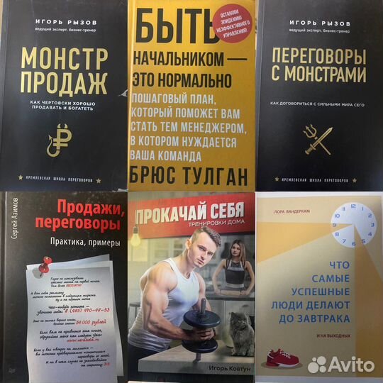 Книги по саморазвитию