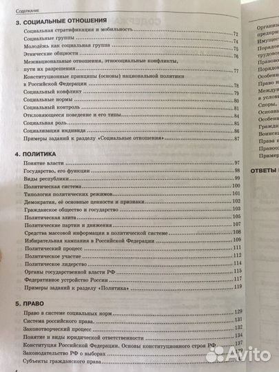 Обществознание егэ