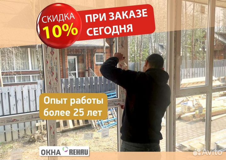 Пластиковые окна за 7 дней