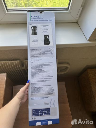 Корсет ортопедический грудопоясничный