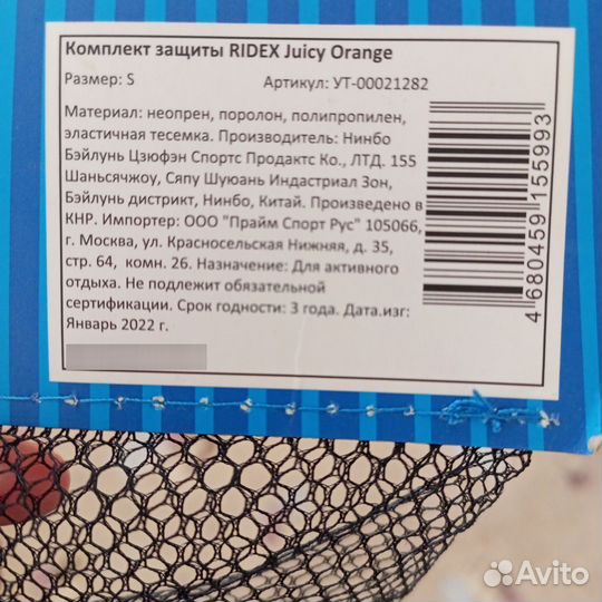 Комплект защиты для роликов детский