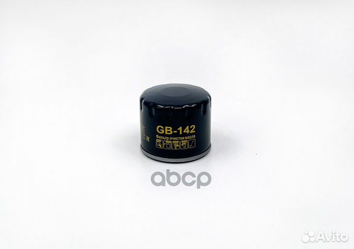 Фильтр масляный renault W79 OP643/4 GB-142 BIG