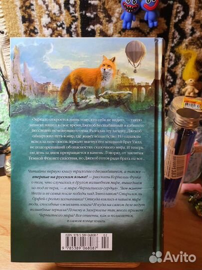 Книги автора Корнелии Функе