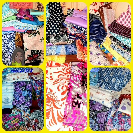 Отрез ткани СССР сатин. Лен. Полотенце