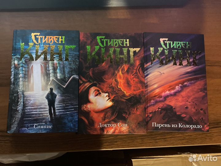 Книги Стивена Кинга
